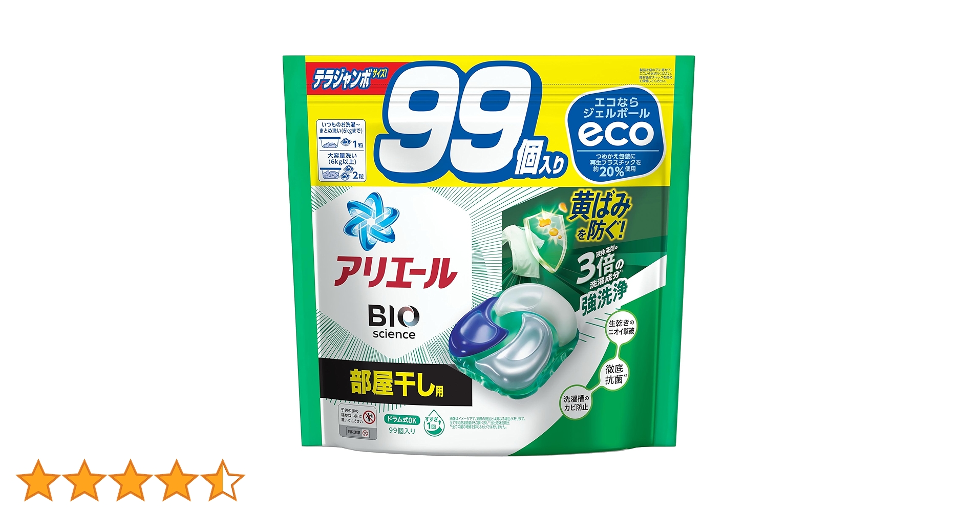 【新品】アリエールジェルボール4D 33個✖5袋、部屋干し用33個入✖3袋 81xQ9DlGTqL.jpg_BO30,255,255,